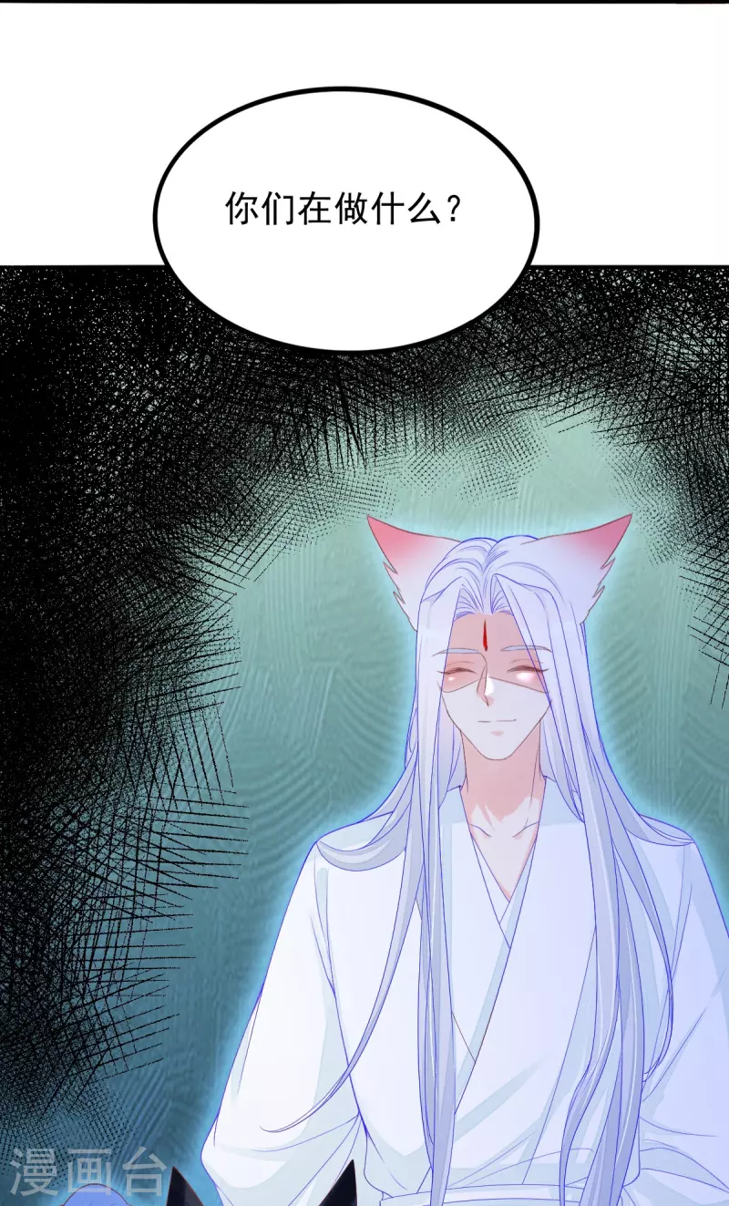 第56话 重逢 第23页