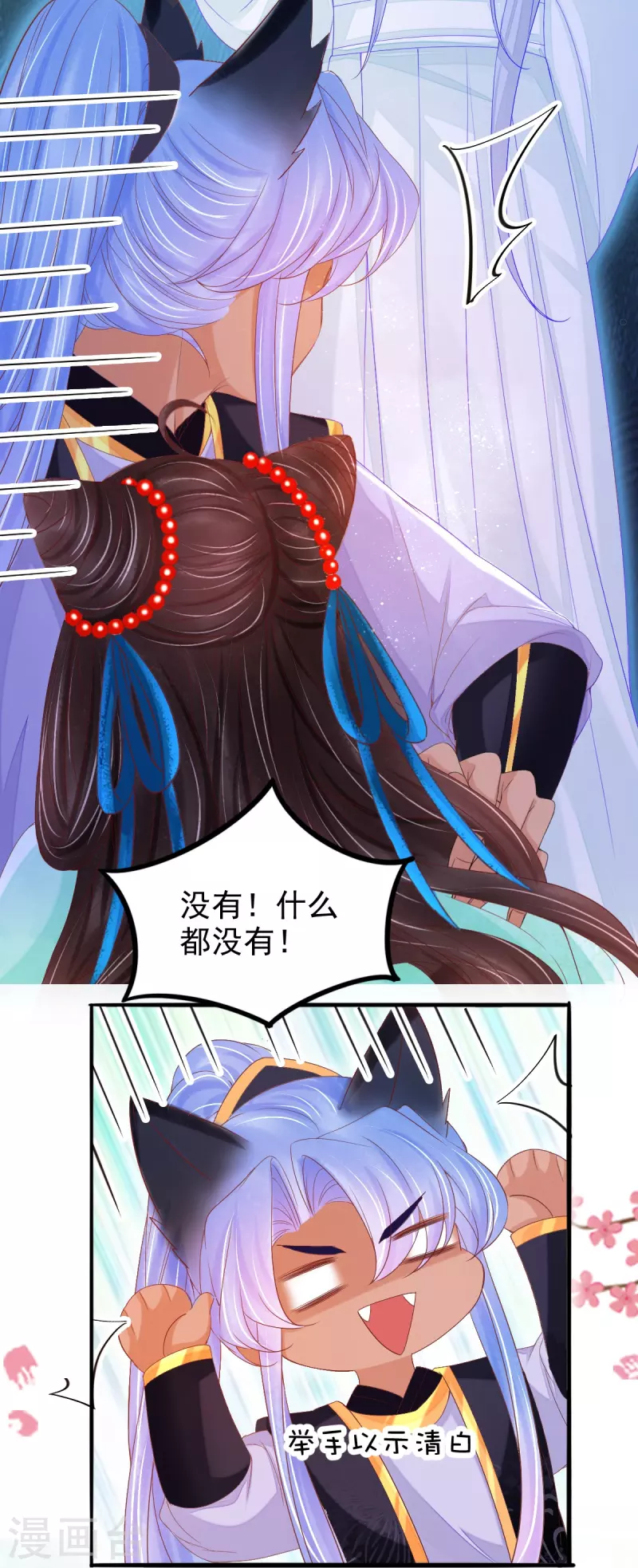 第56话 重逢 第24页