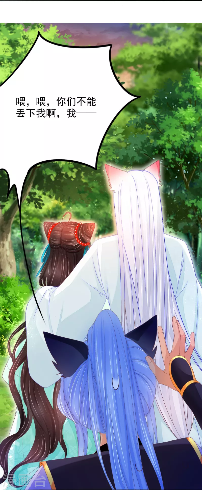 第56话 重逢 第27页