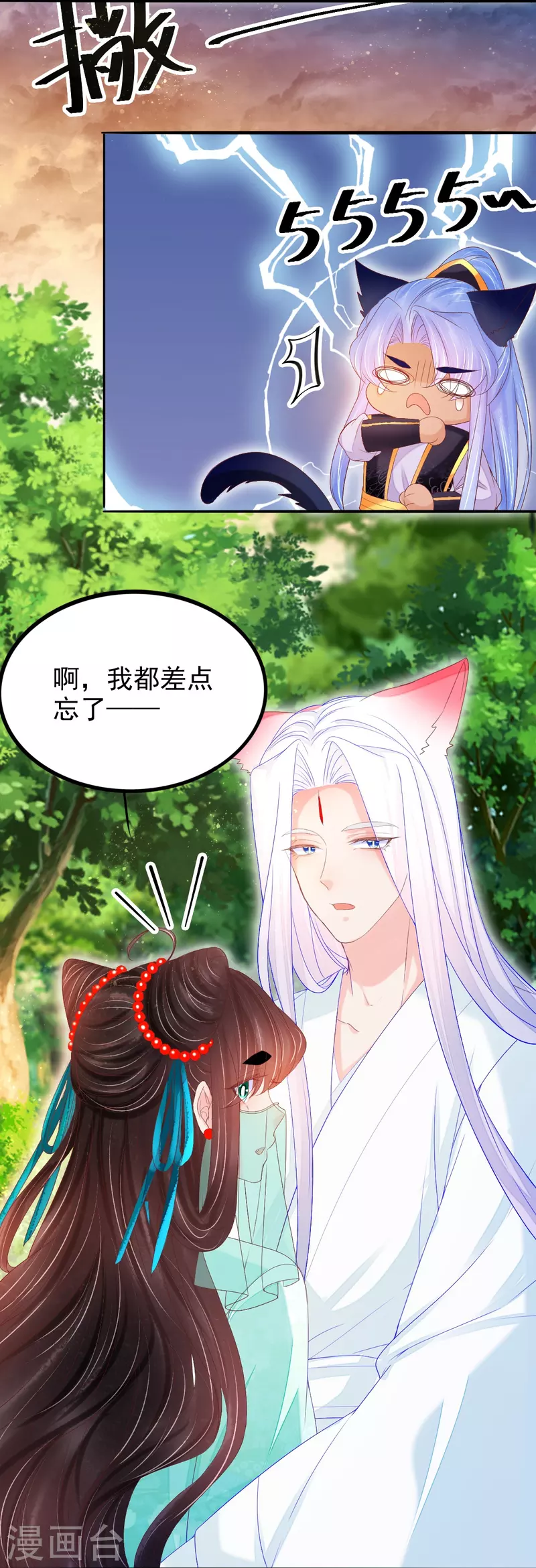 第56话 重逢 第29页