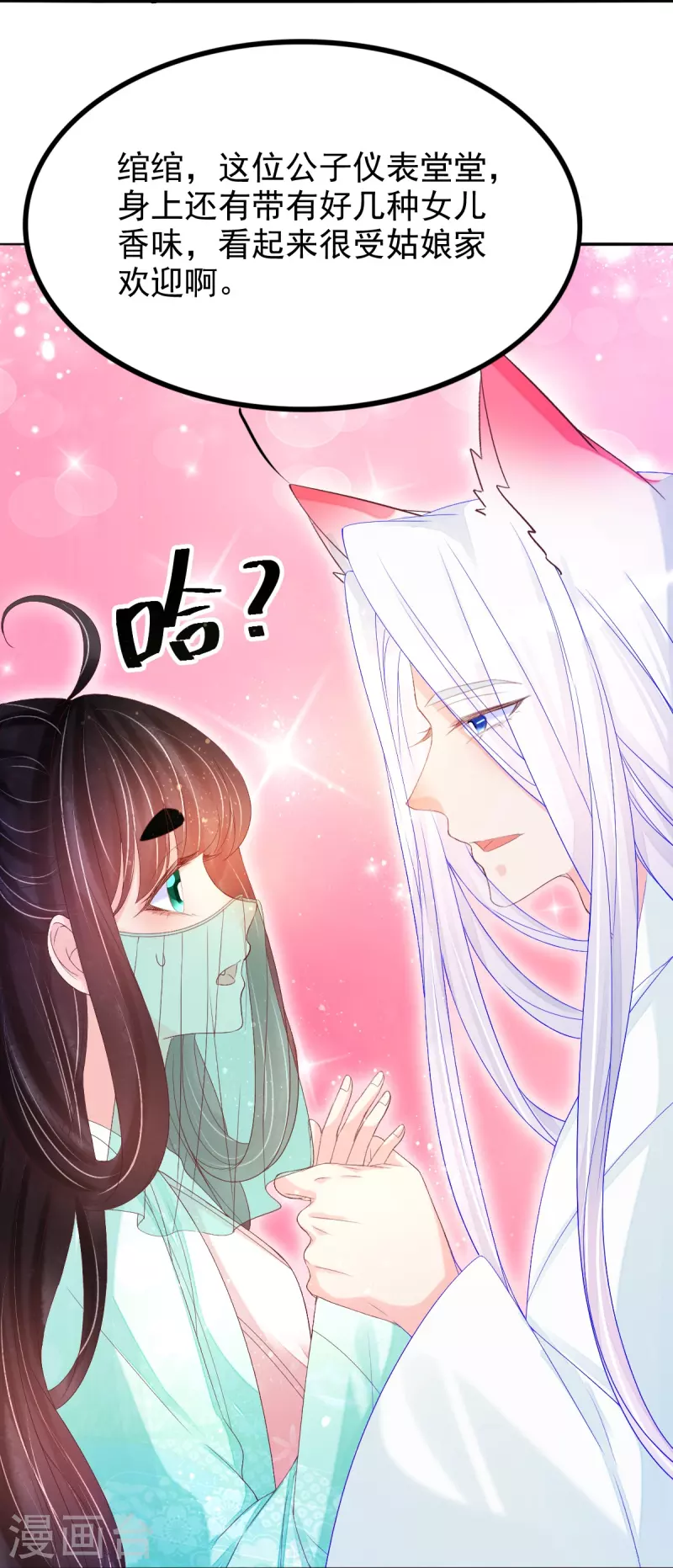 第56话 重逢 第30页