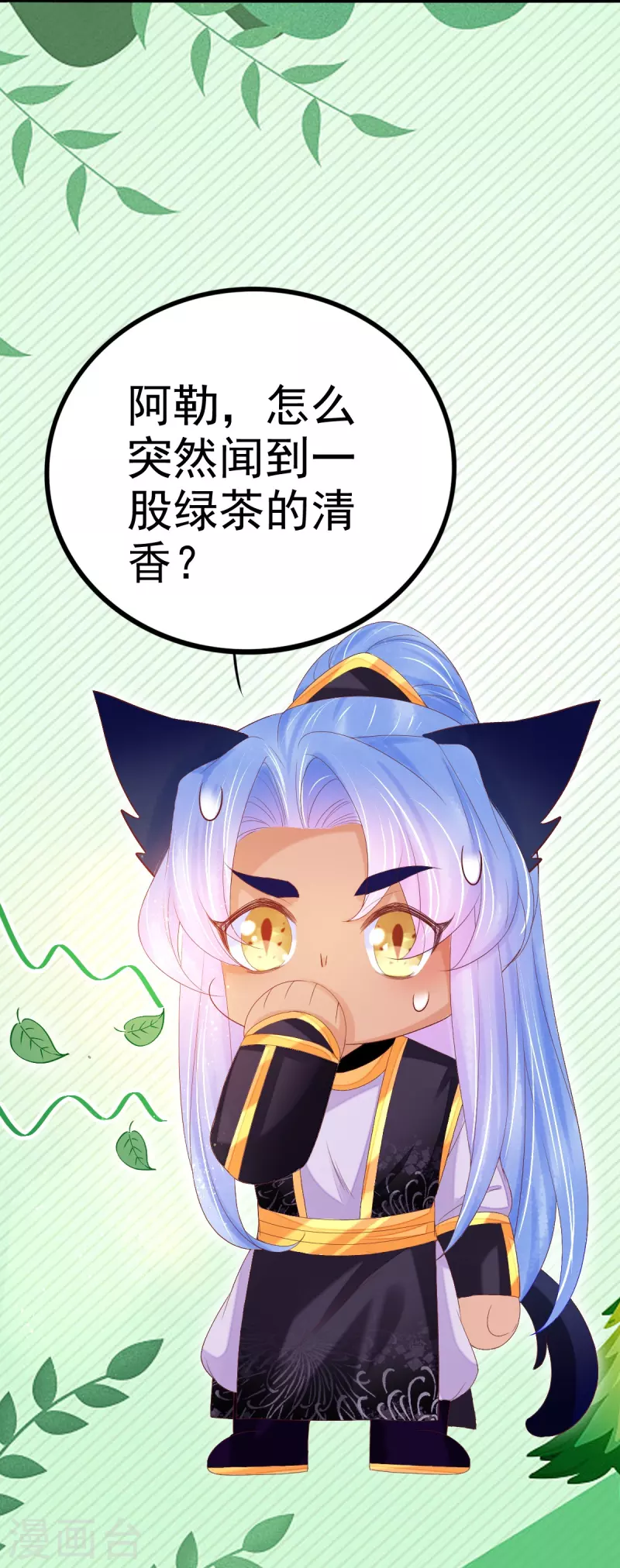 第56话 重逢 第31页