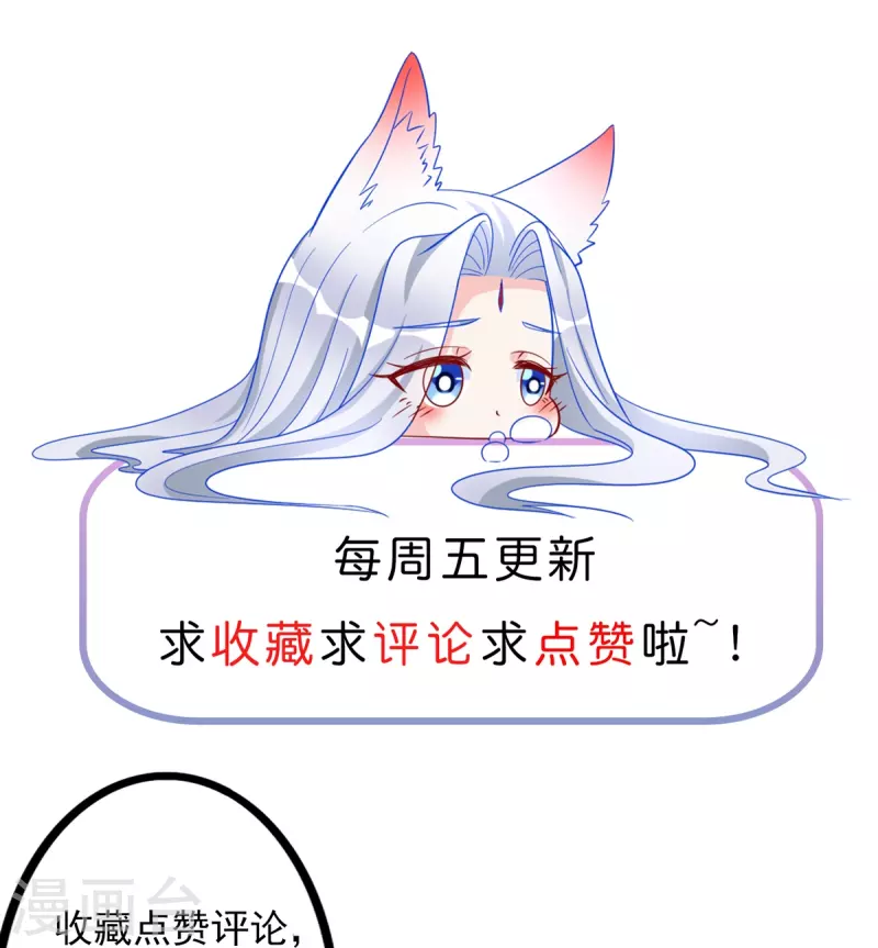 第56话 重逢 第32页