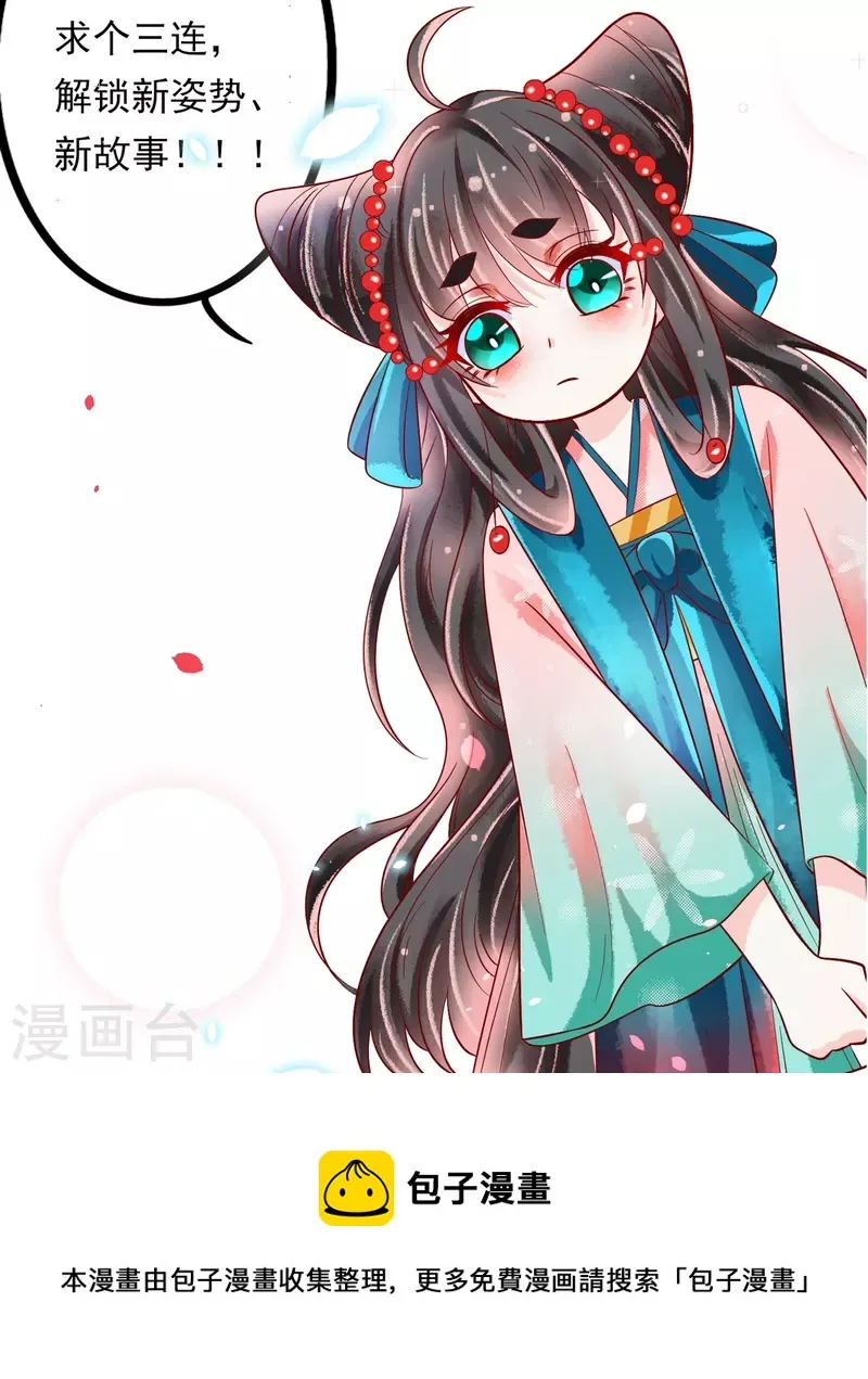 第56话 重逢 第33页