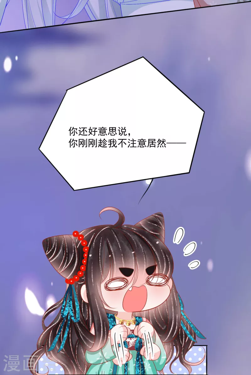 第44话 我喜欢的是你啊 第12页