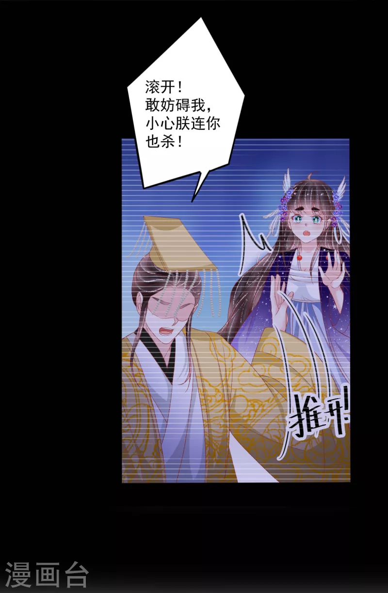 第44话 我喜欢的是你啊 第35页