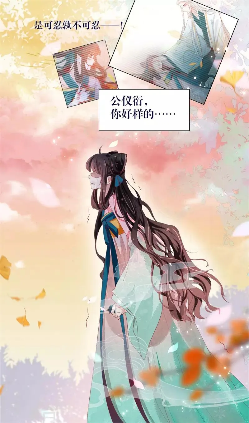 第3话 上神腰间那颗痣 第8页
