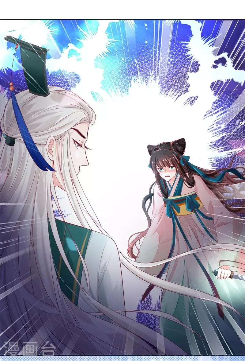 第3话 上神腰间那颗痣 第10页