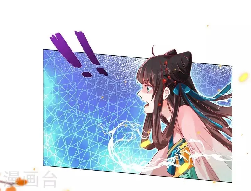 第3话 上神腰间那颗痣 第13页