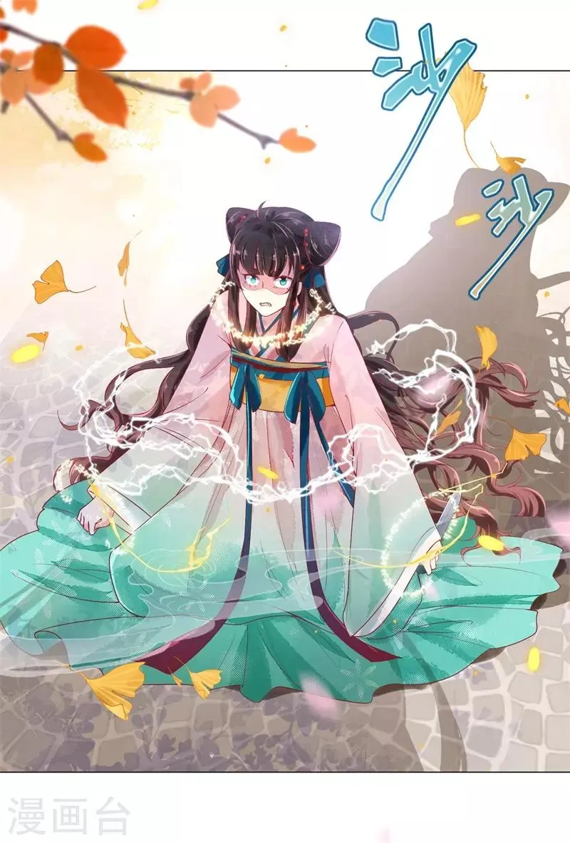 第3话 上神腰间那颗痣 第14页