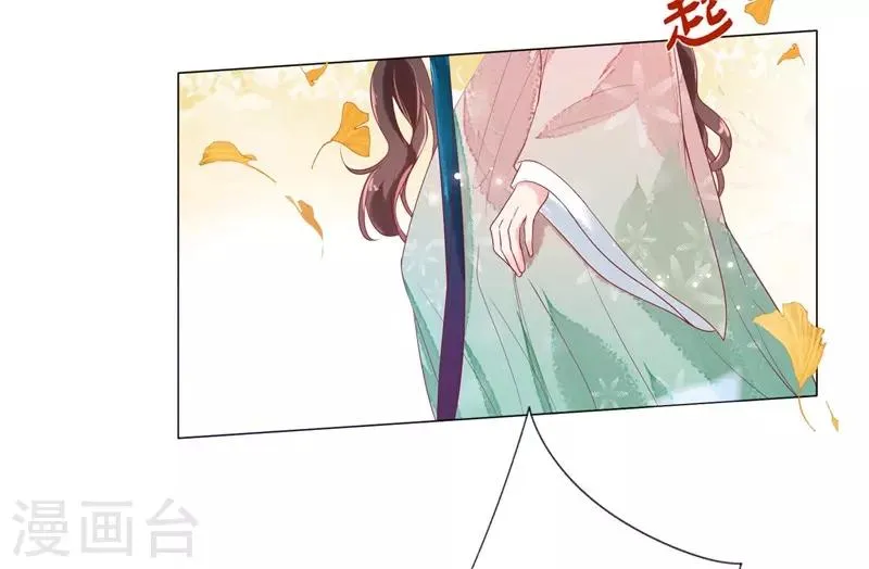 第3话 上神腰间那颗痣 第20页
