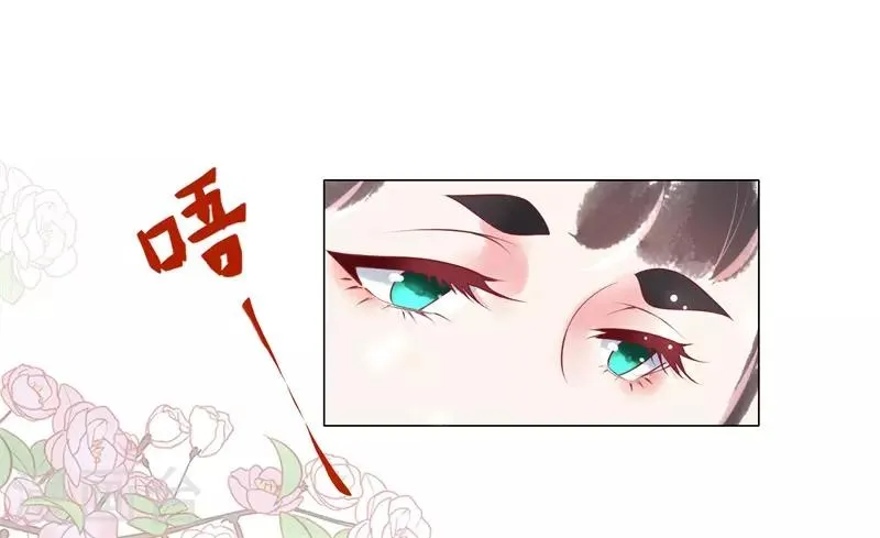 第3话 上神腰间那颗痣 第34页
