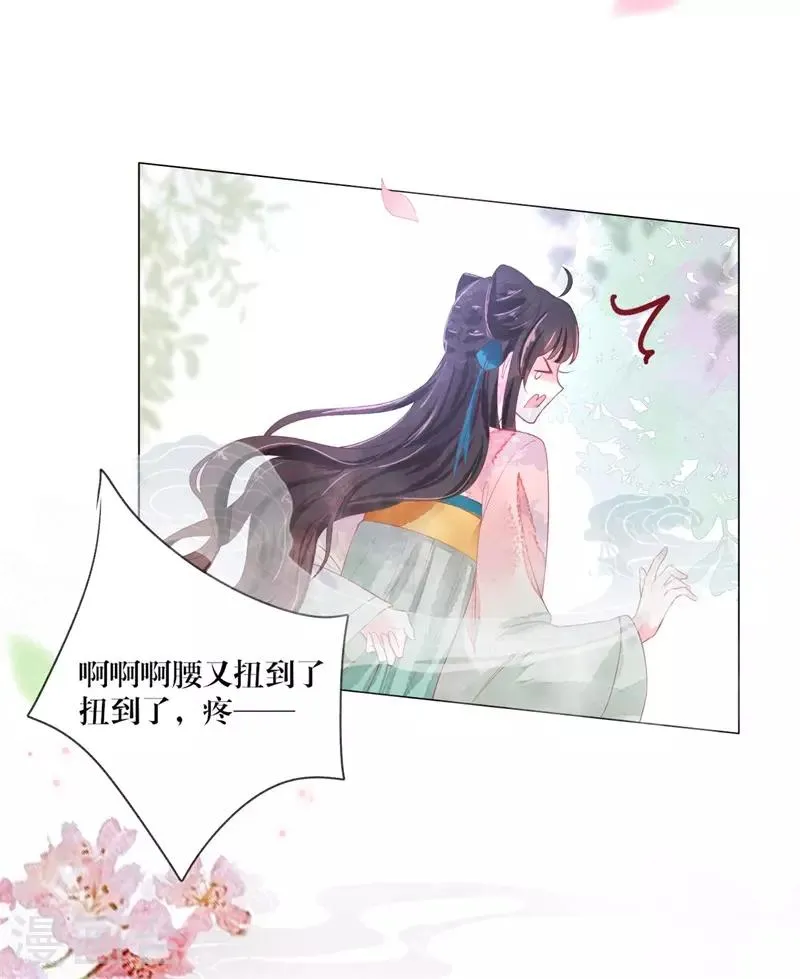 第3话 上神腰间那颗痣 第38页