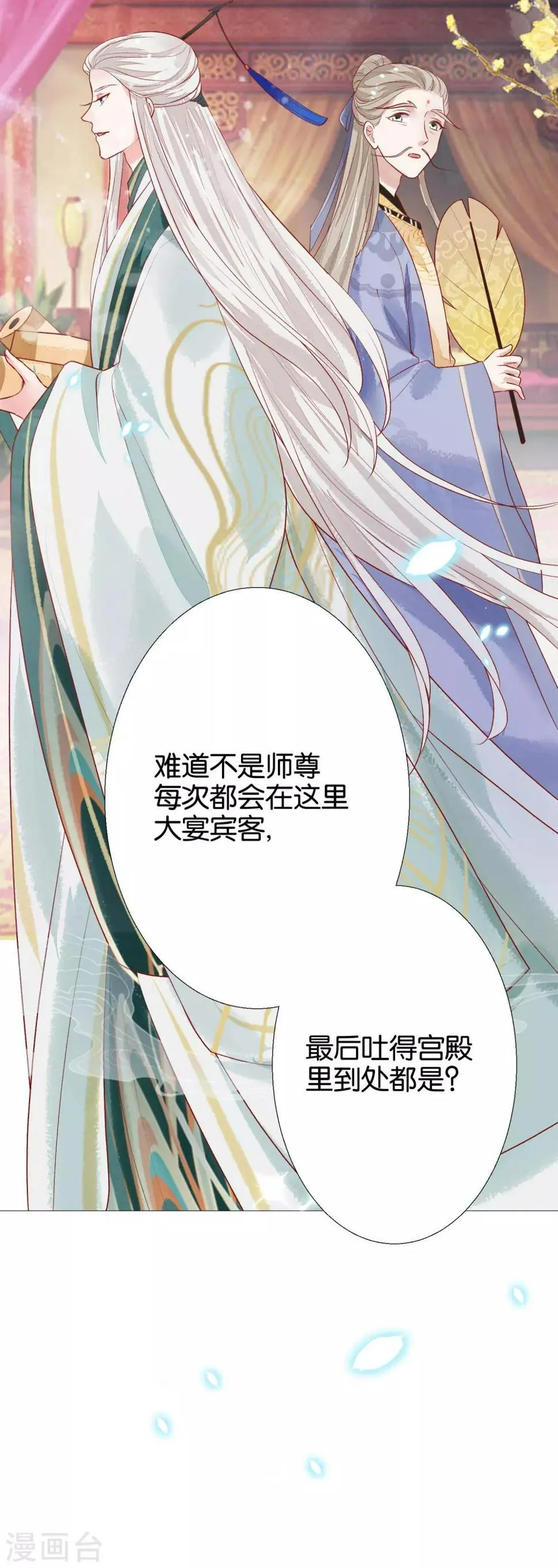 第5话 揍人从来只揍脸 第12页