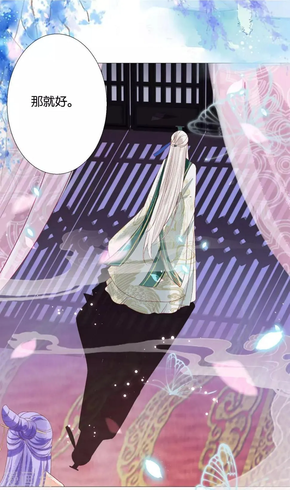 第7话 替绾绾报仇的扶华 第22页