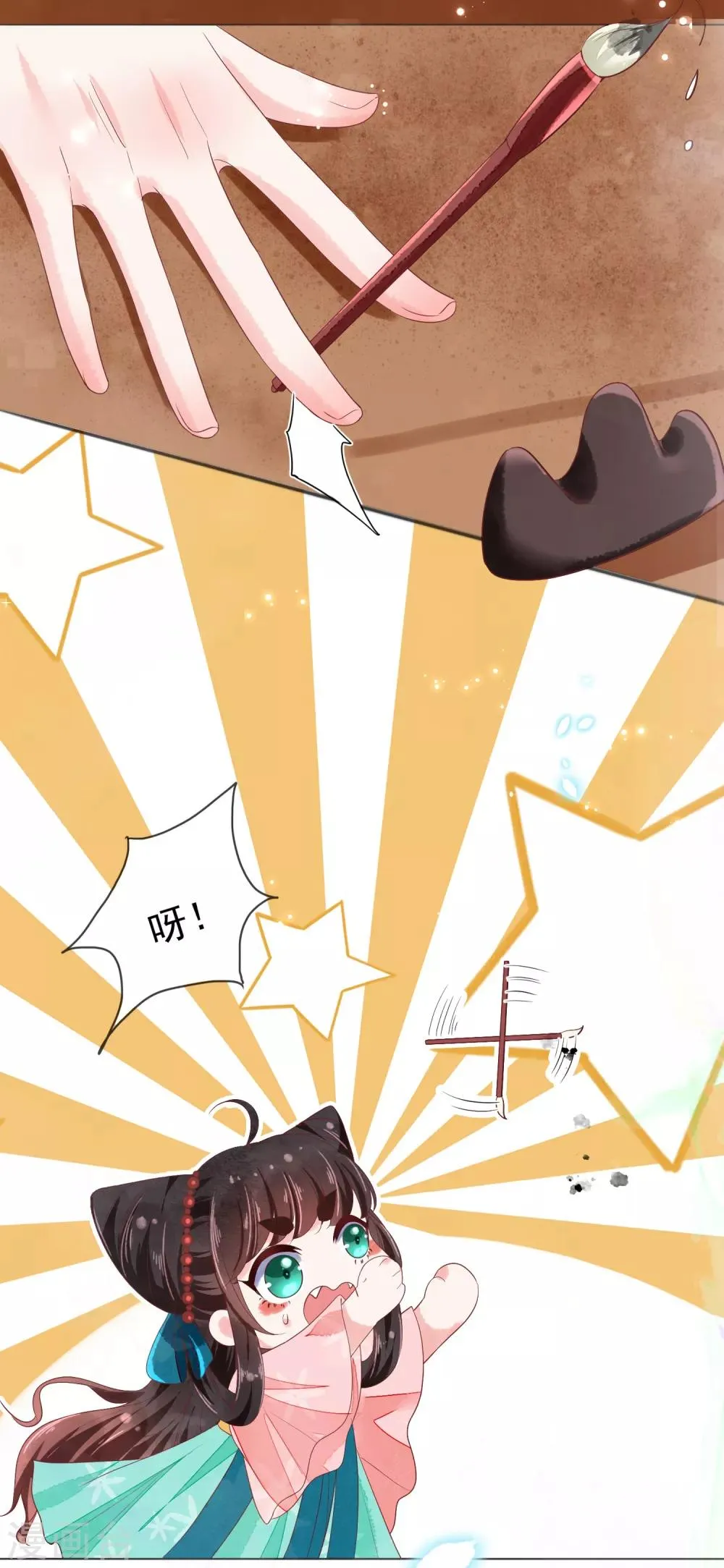 第16话 师尊听我解释！ 第6页