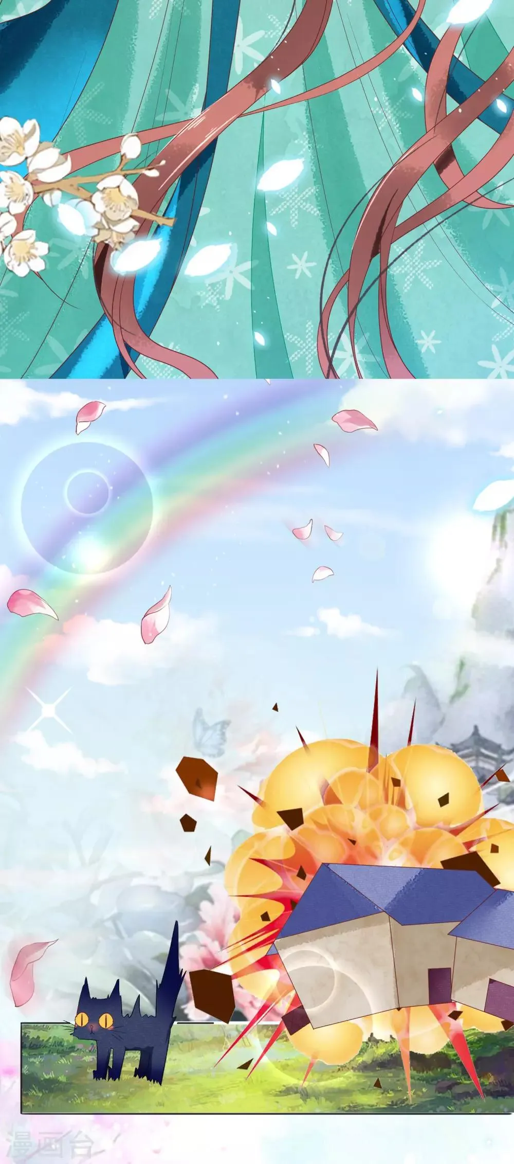 第16话 师尊听我解释！ 第16页