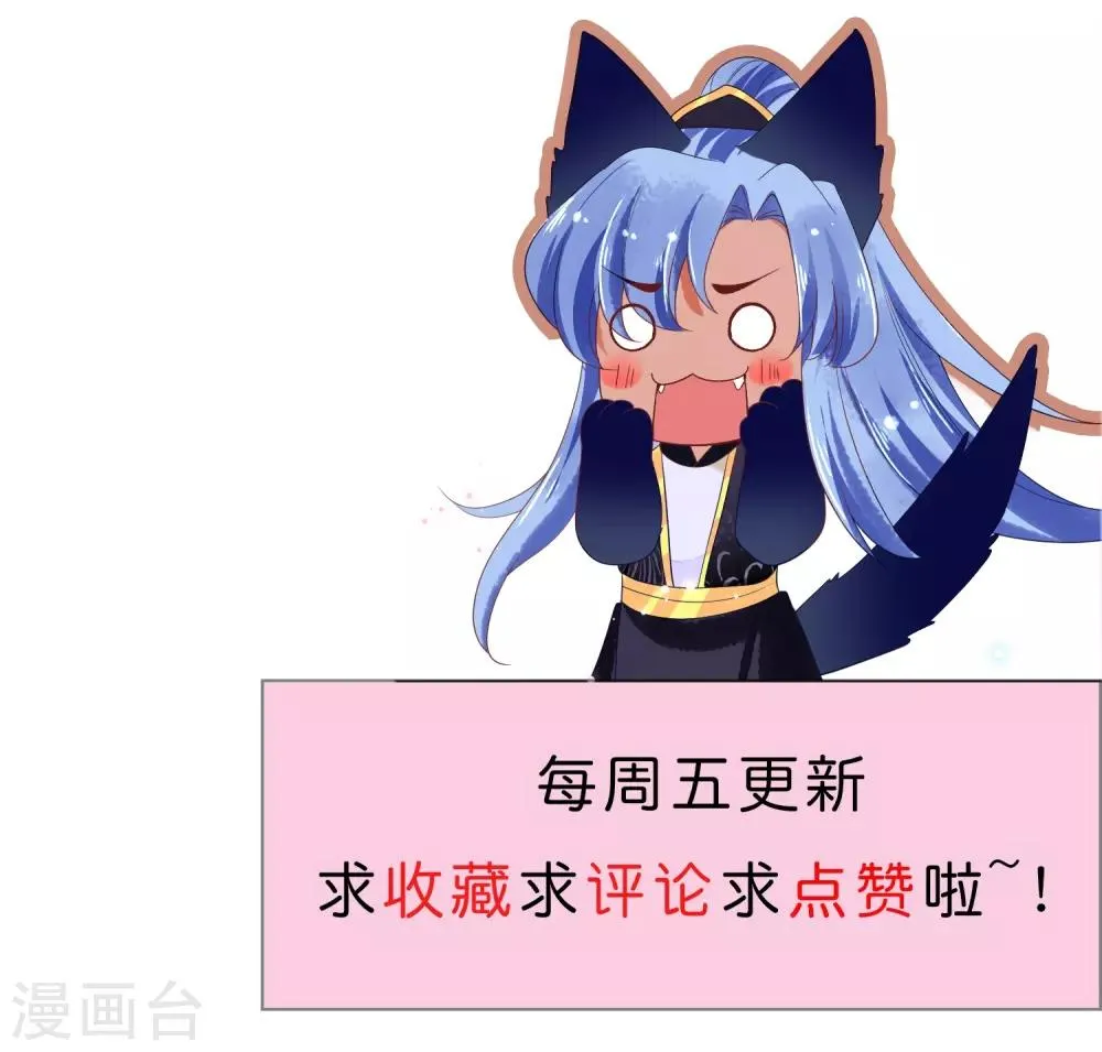 第16话 师尊听我解释！ 第34页