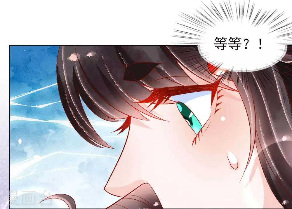第20话 唯爱扶华仙女社 第6页