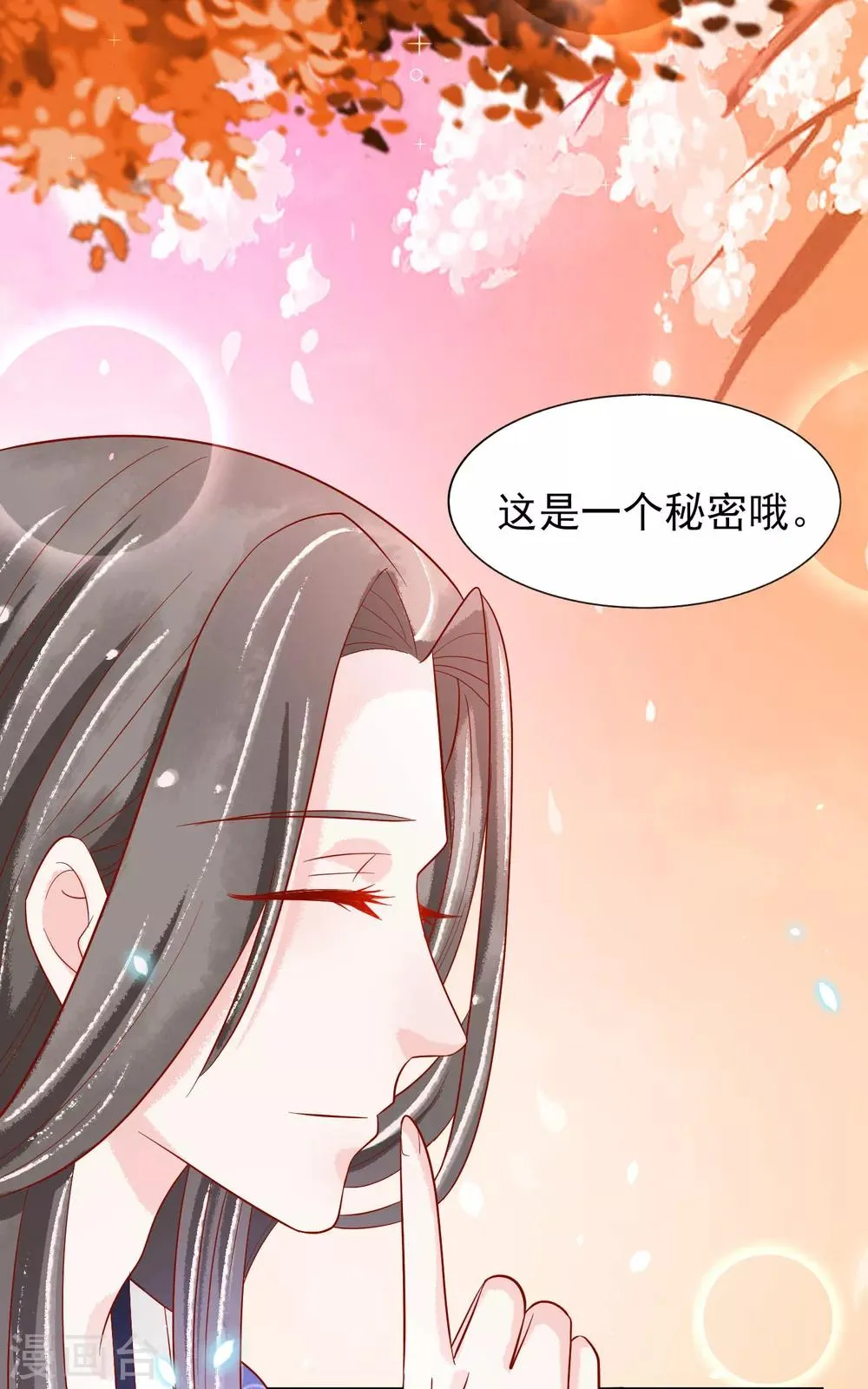 第20话 唯爱扶华仙女社 第38页