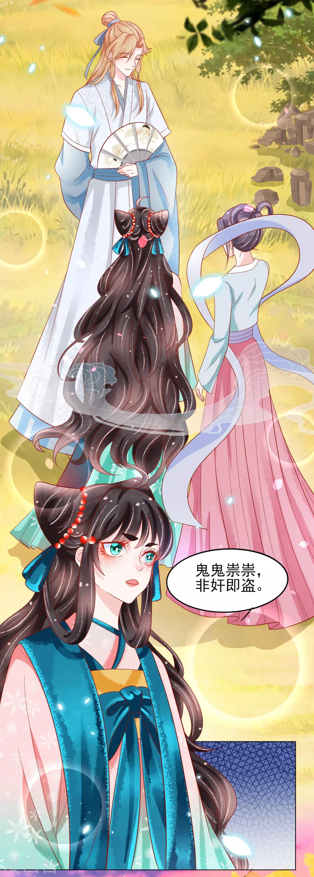 第21话 把师父当情郎XXXX了 第3页