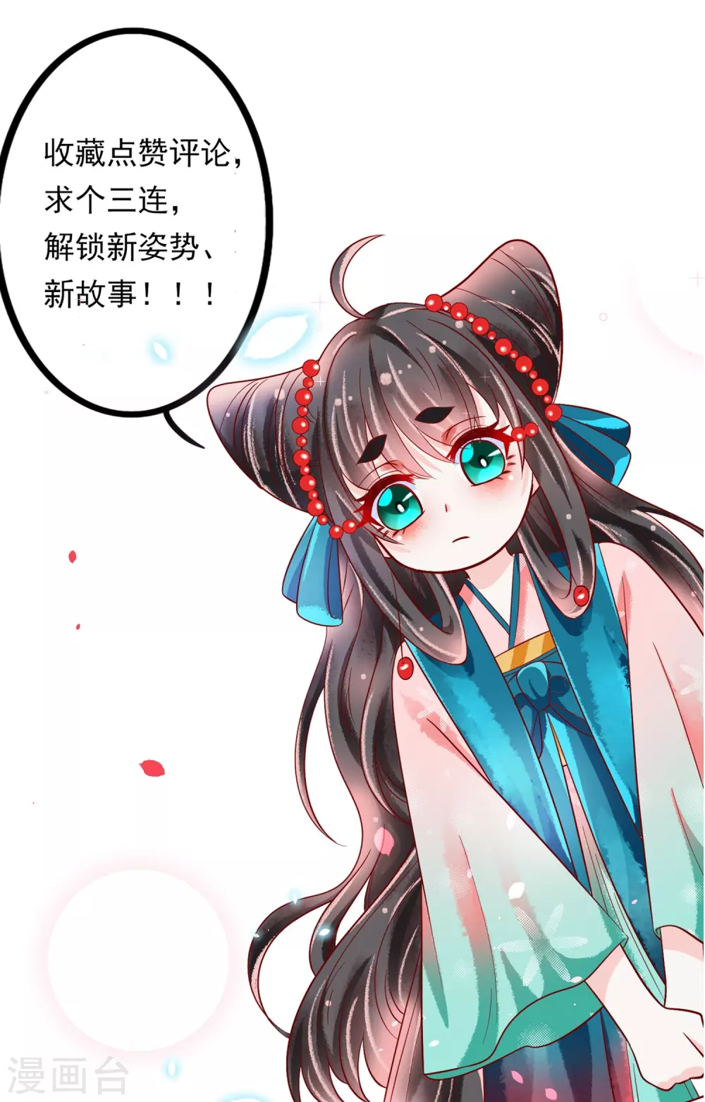 第23话 恩断义绝 第38页