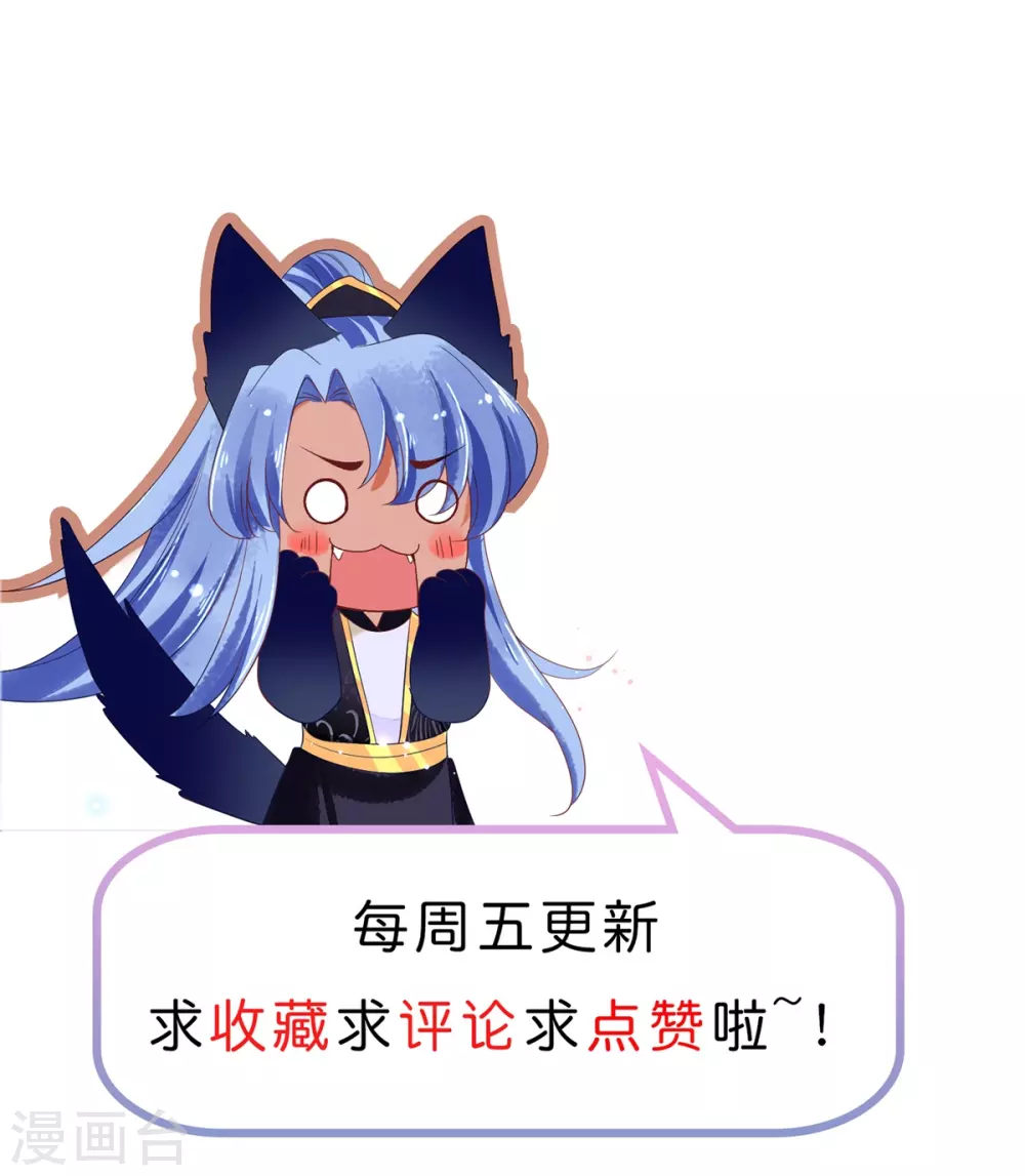 第28话 诱拐扶华 第35页