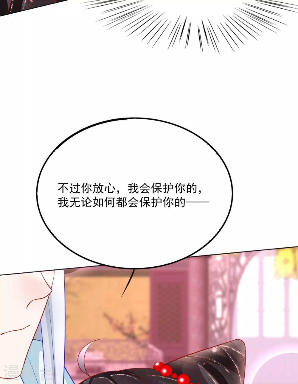 第31话 各路冤家齐聚 第5页