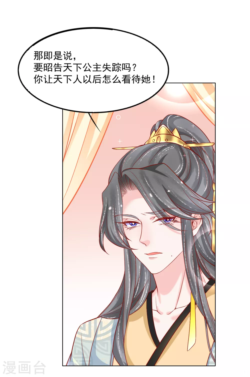 第33话 出逃 第25页