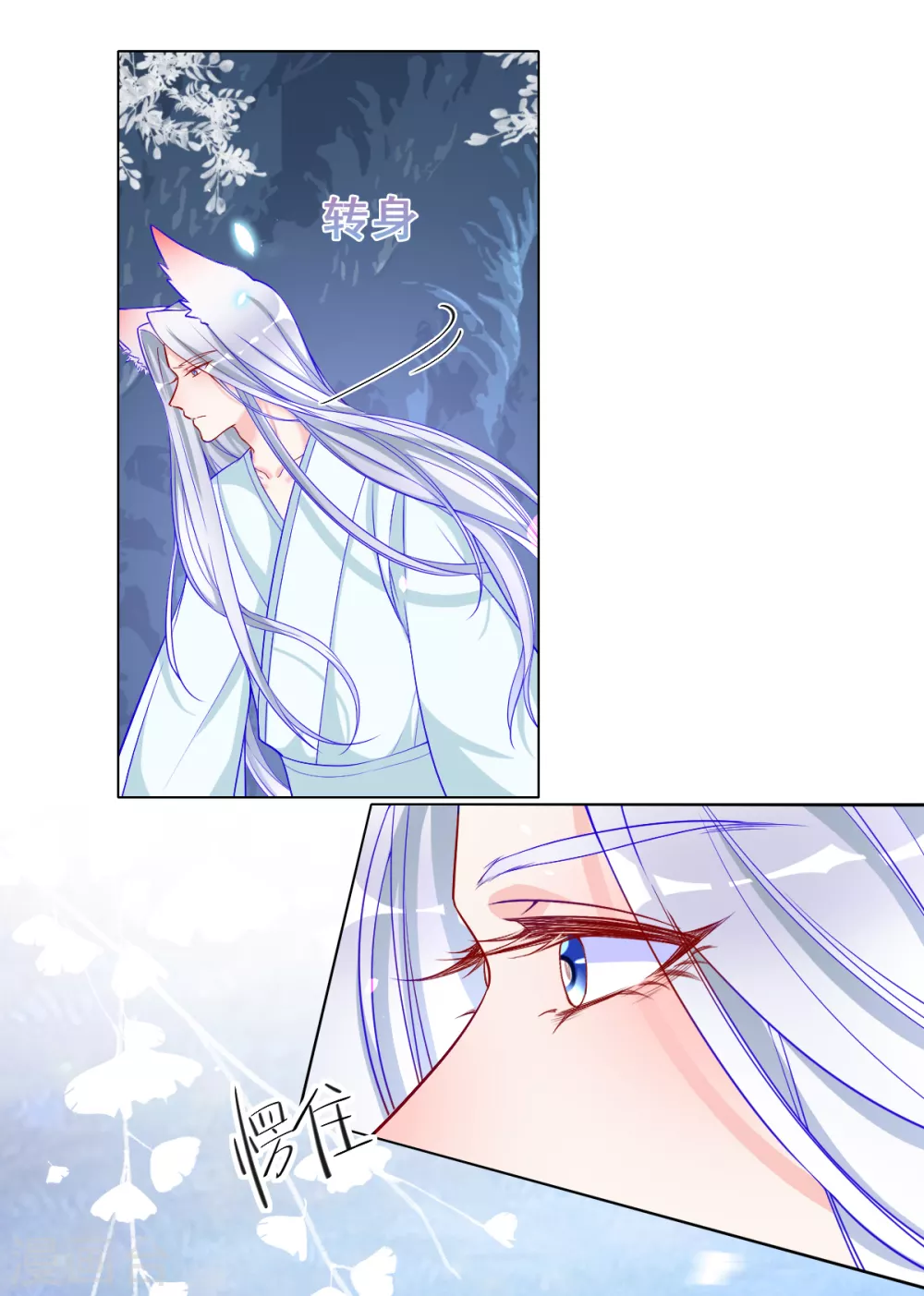 第33话 出逃 第35页