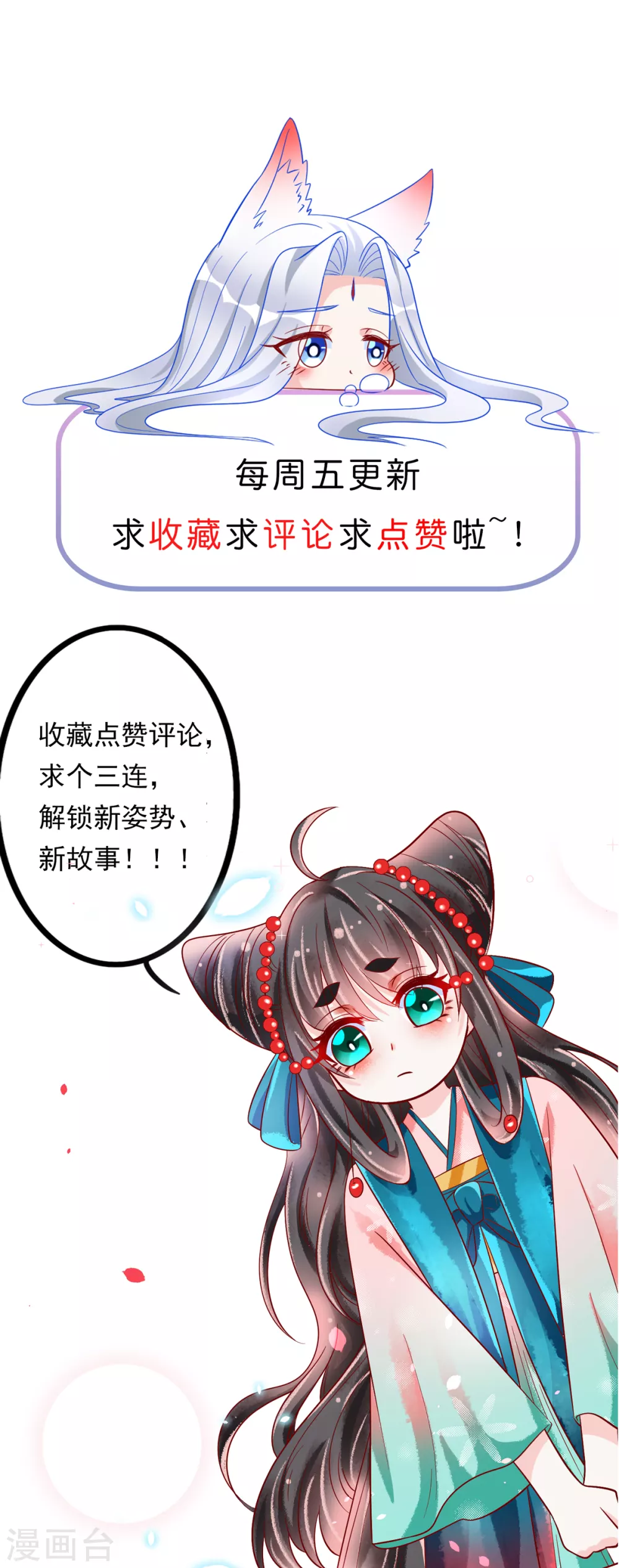 第33话 出逃 第38页