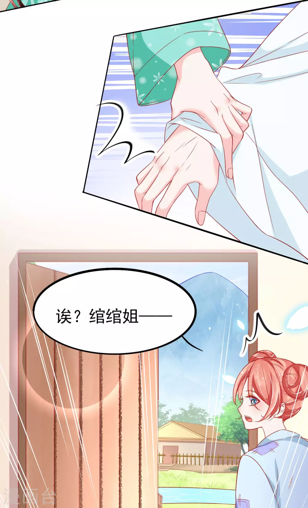 第36话 他还只是个孩子 第7页