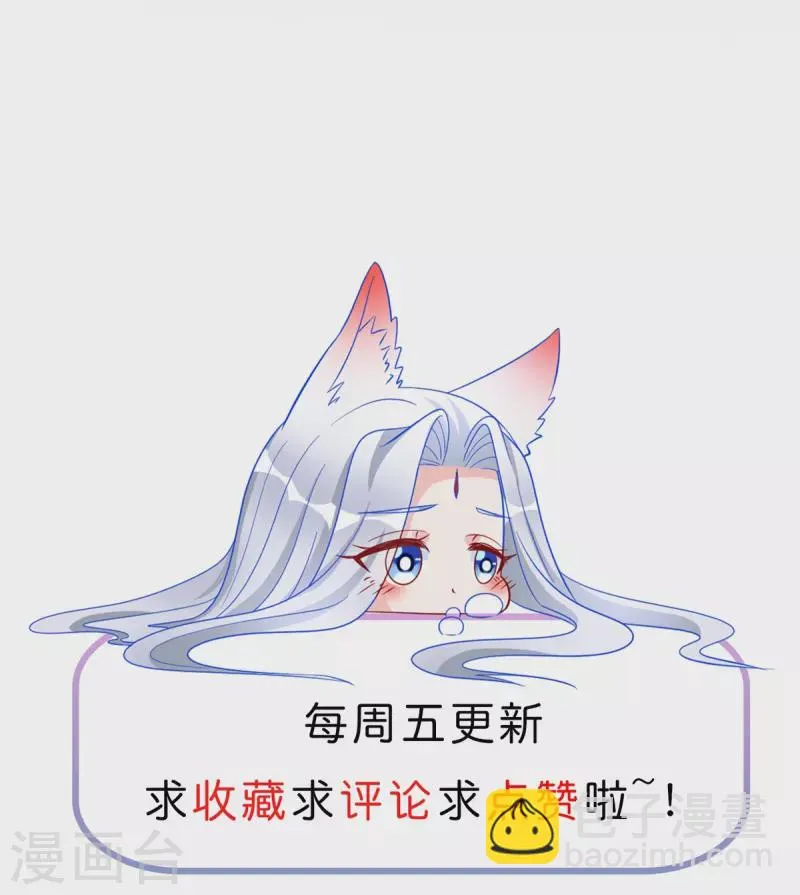 第39话 吃醋 第35页