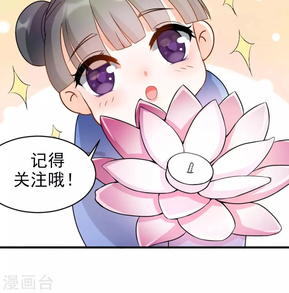 第4话 你是我男神 第45页