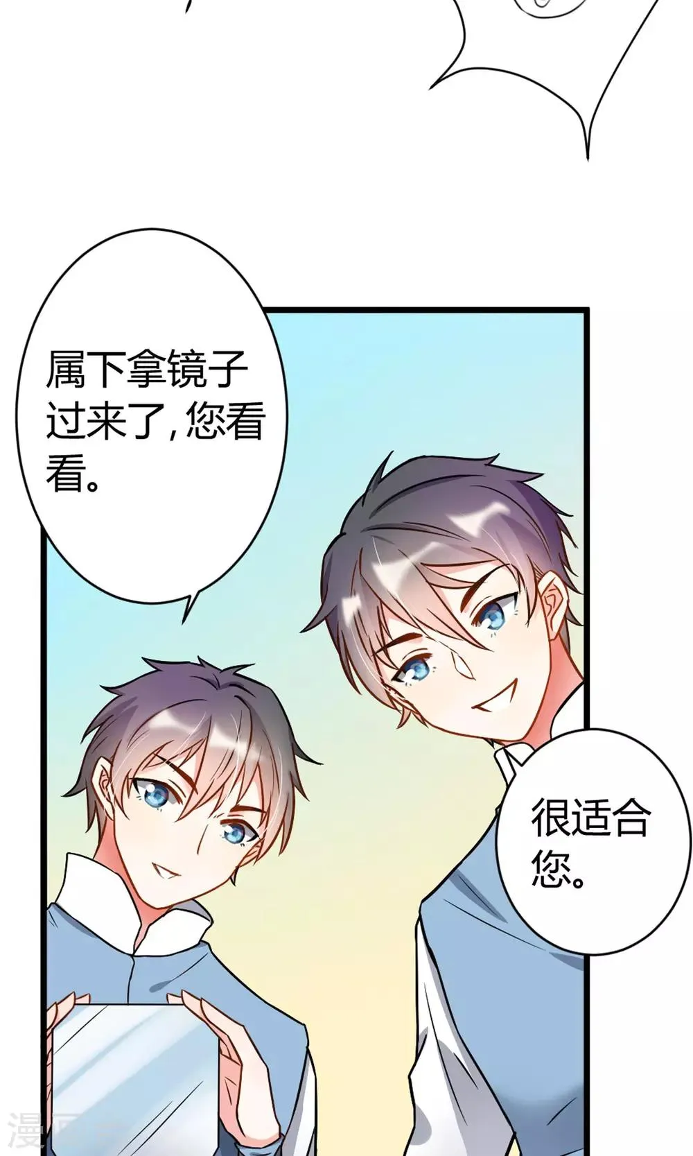 第7话 酒吧遇险 第3页