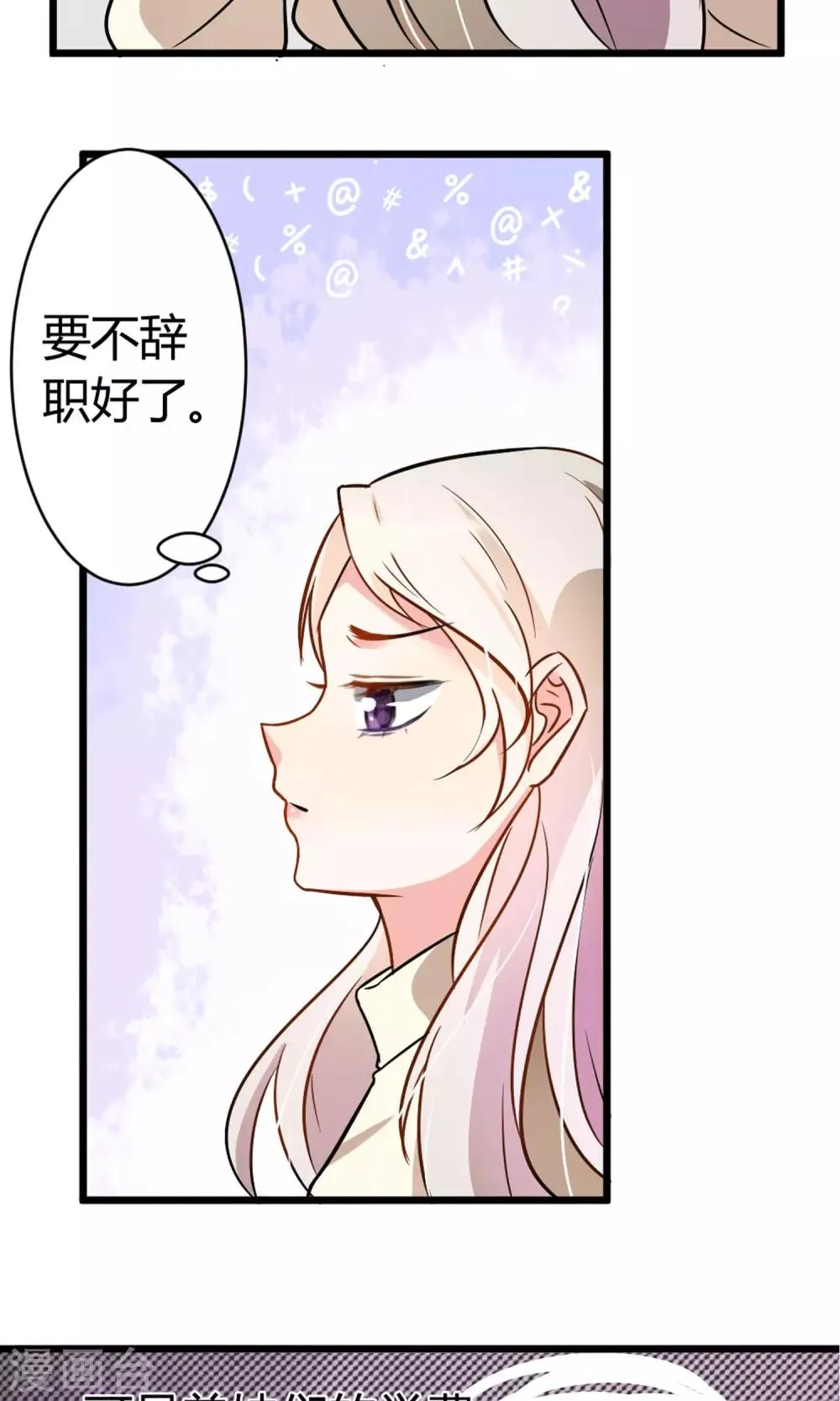 第7话 酒吧遇险 第15页
