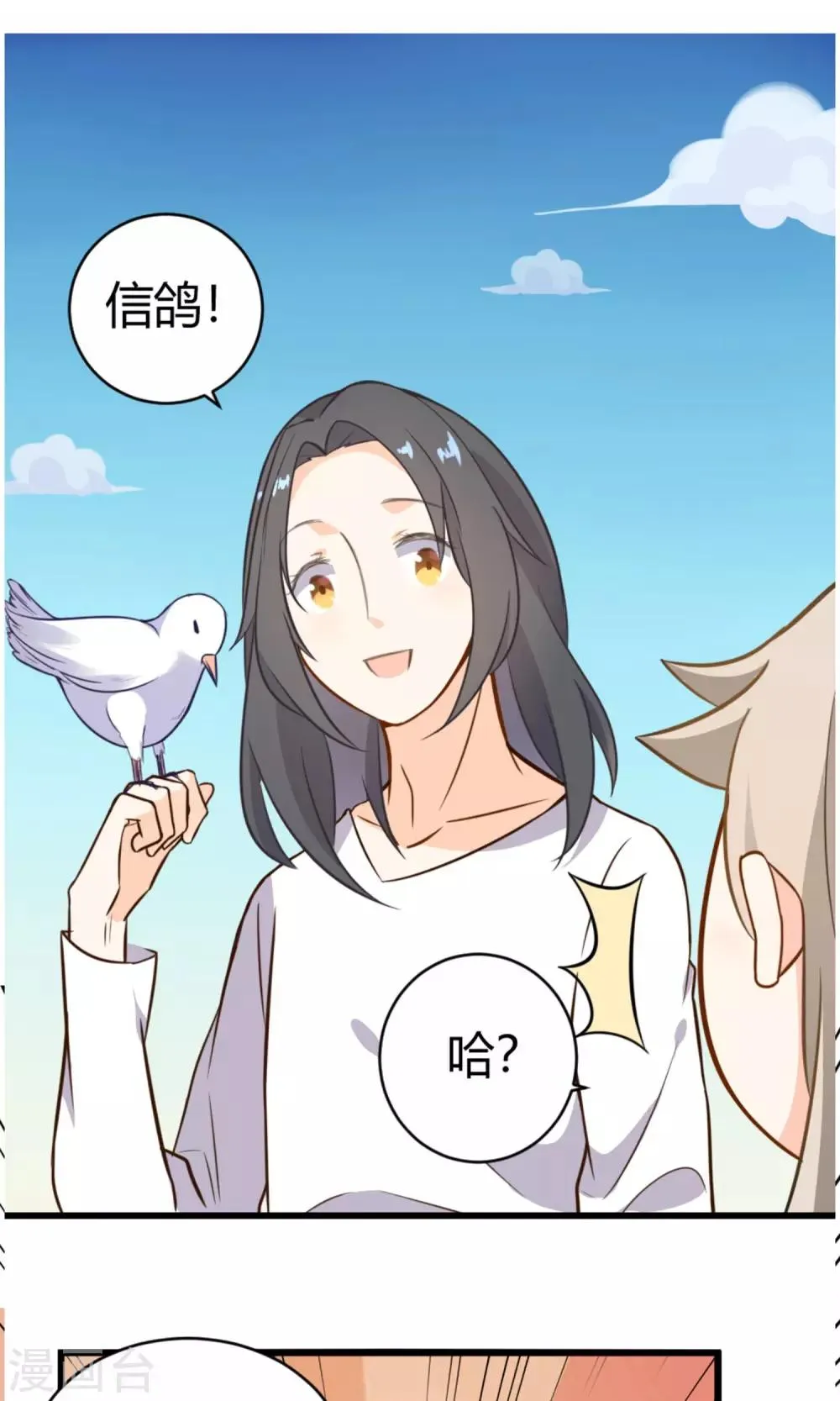 第10话 他们是古人？ 第18页