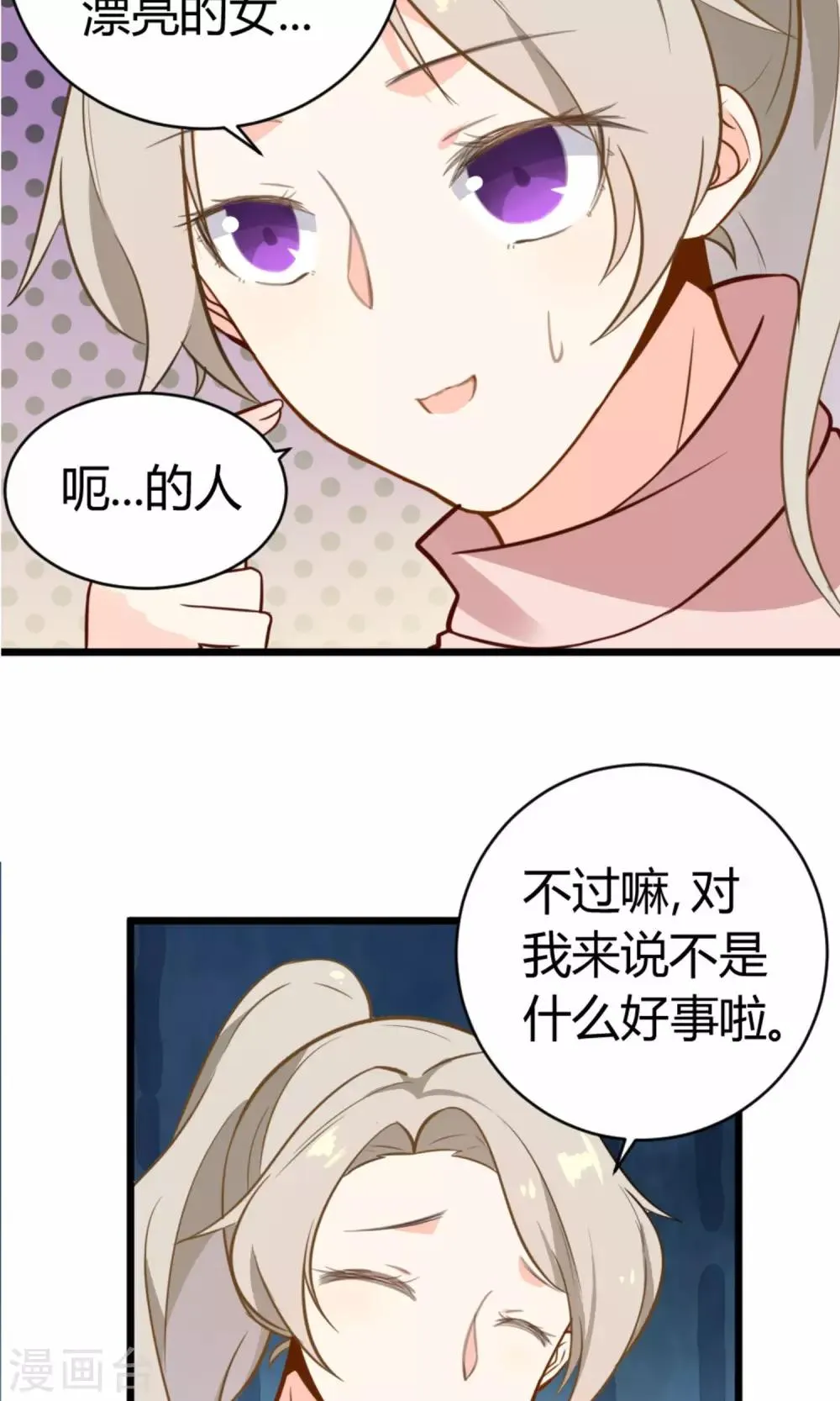 第10话 他们是古人？ 第39页