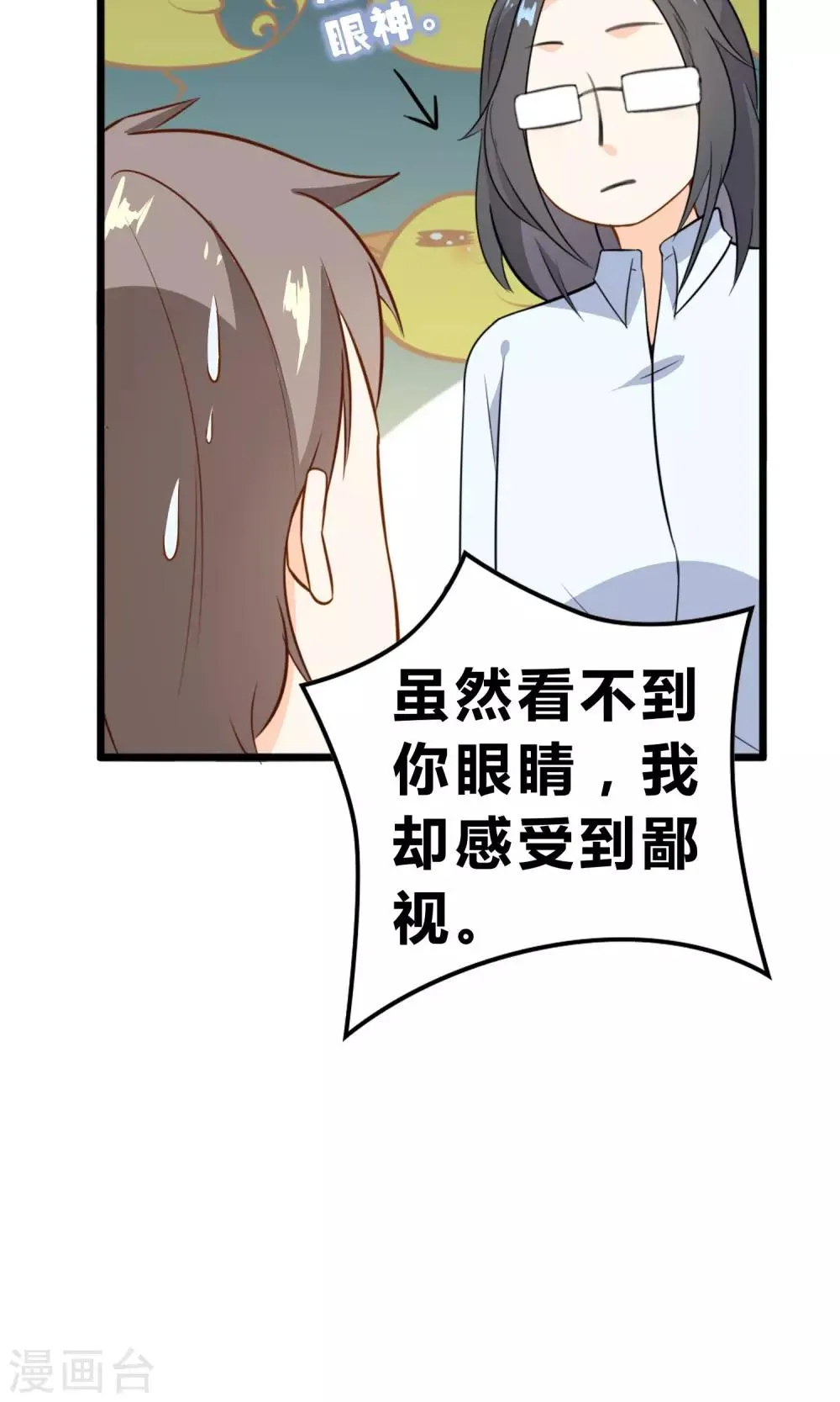 第11话 我的企业 第13页