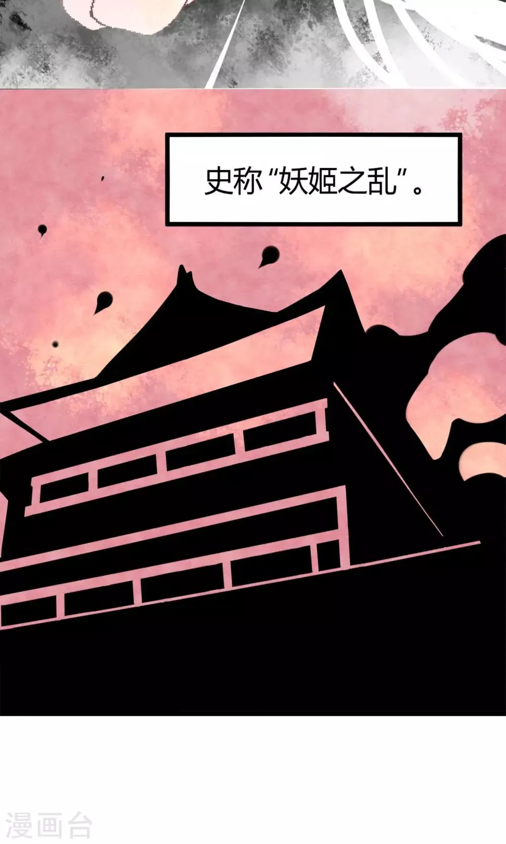 第14话 武林高手？ 第21页