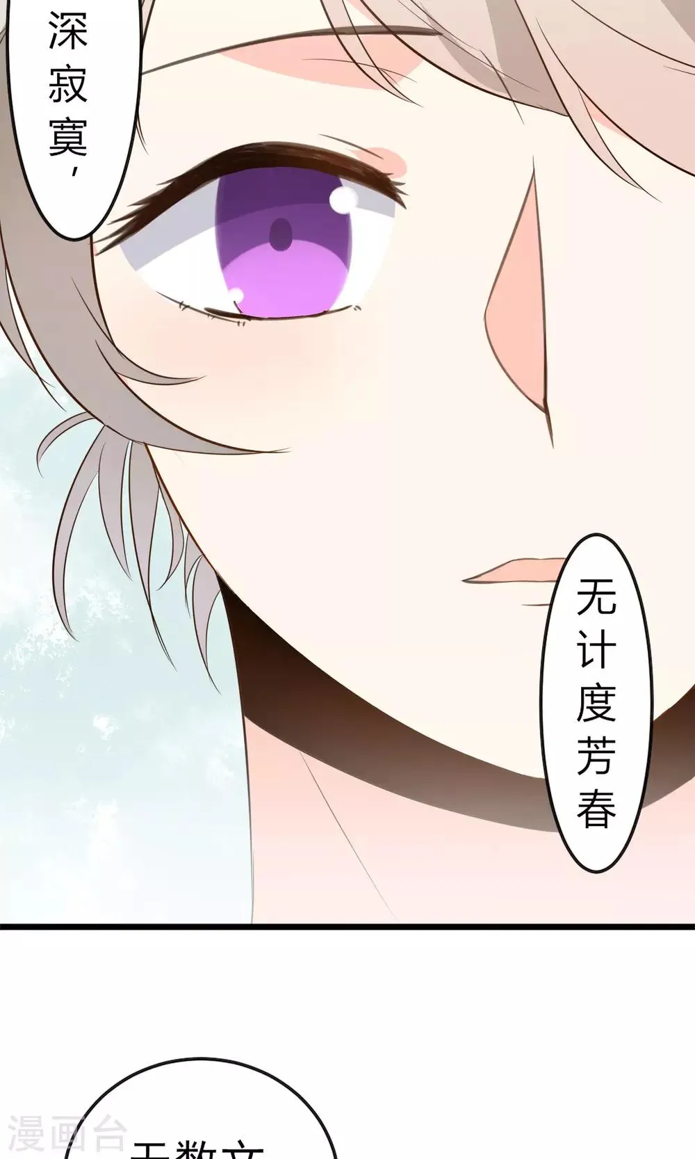 第18话 戏曲的魅力 第34页