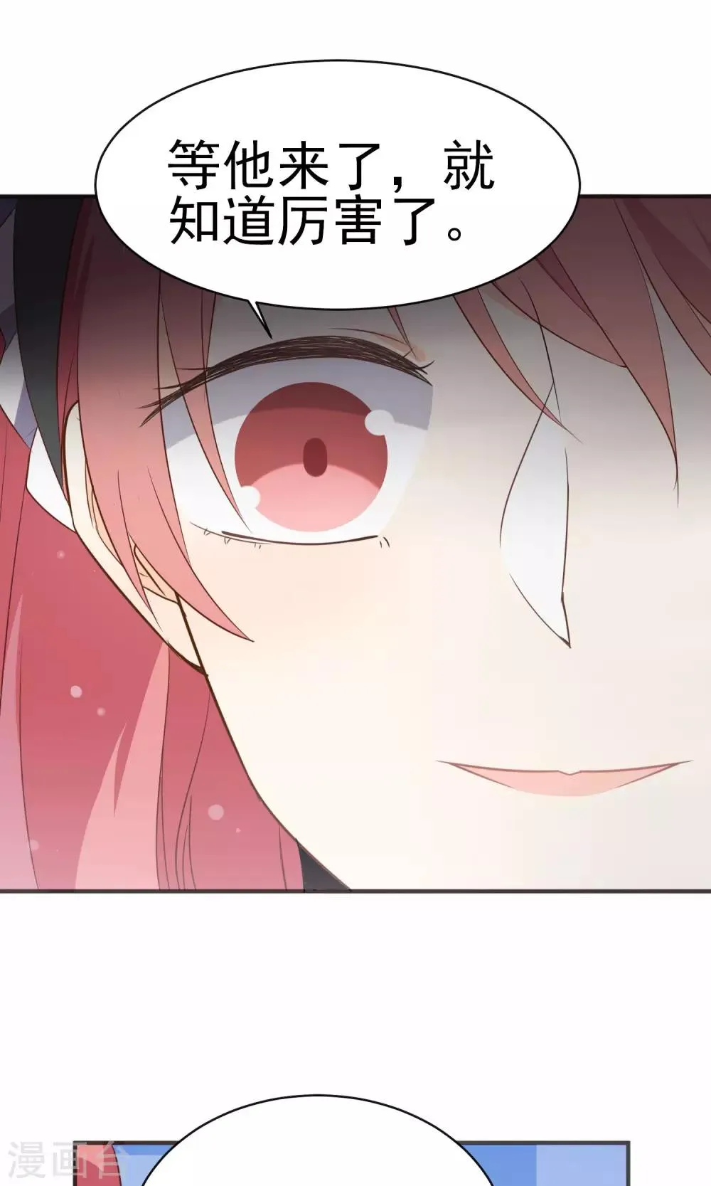 第21话 男女通吃 第18页