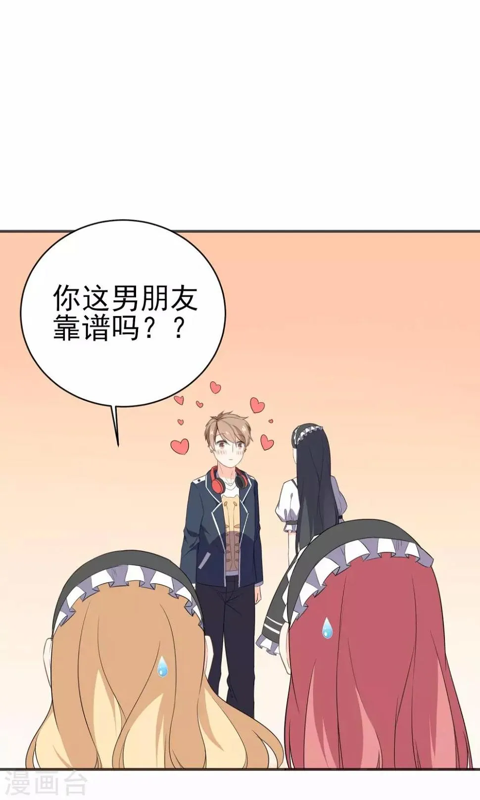 第21话 男女通吃 第28页