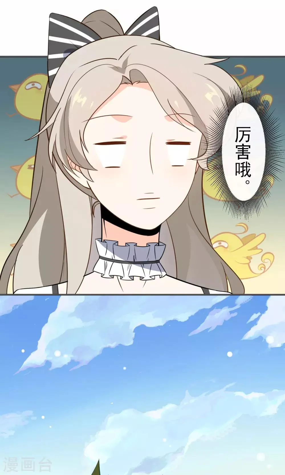 第24话 慈善活动 第2页