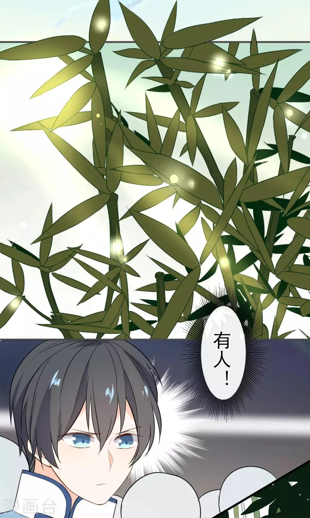 第24话 慈善活动 第3页