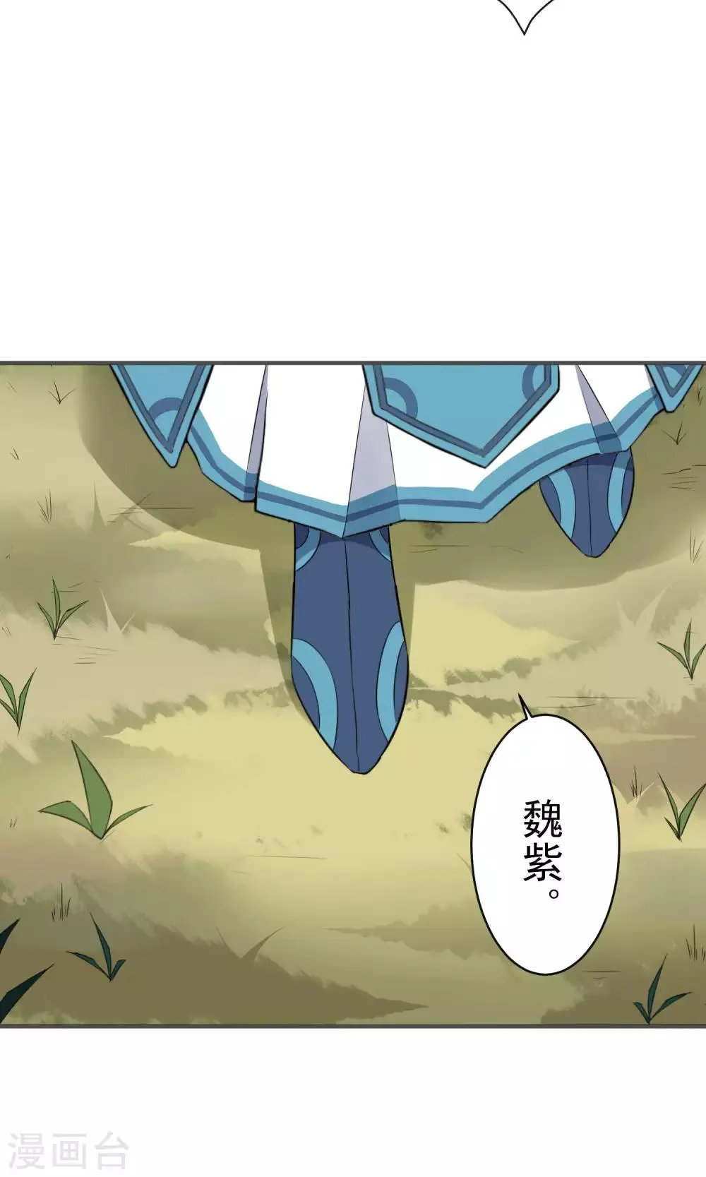 第24话 慈善活动 第5页