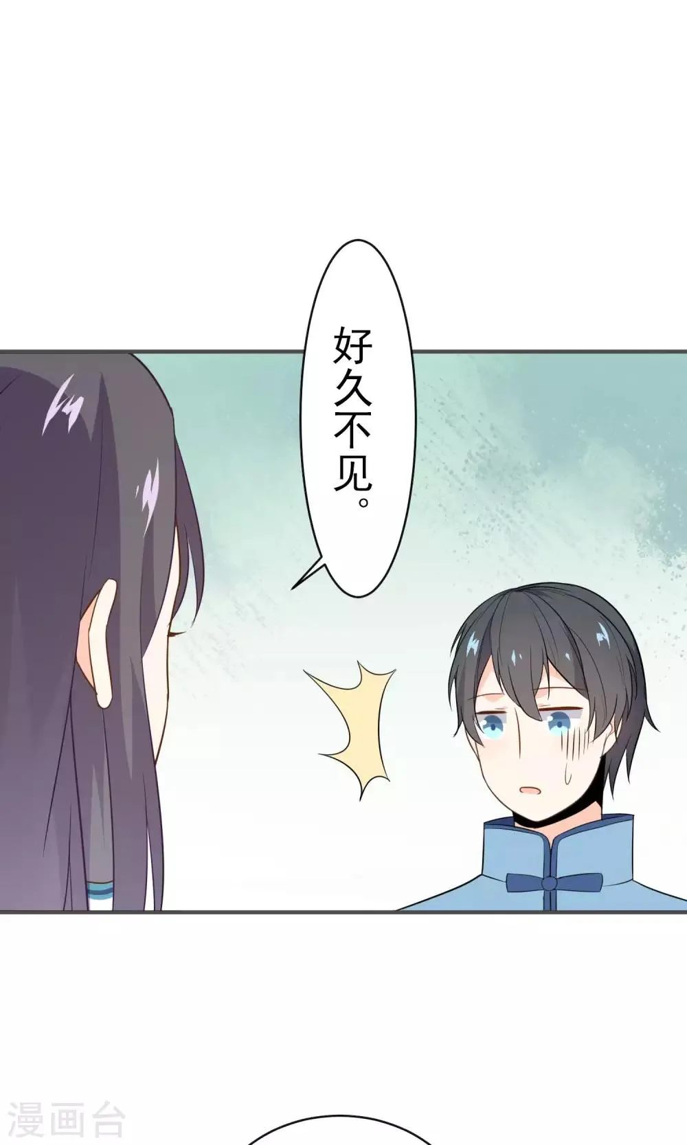 第24话 慈善活动 第6页