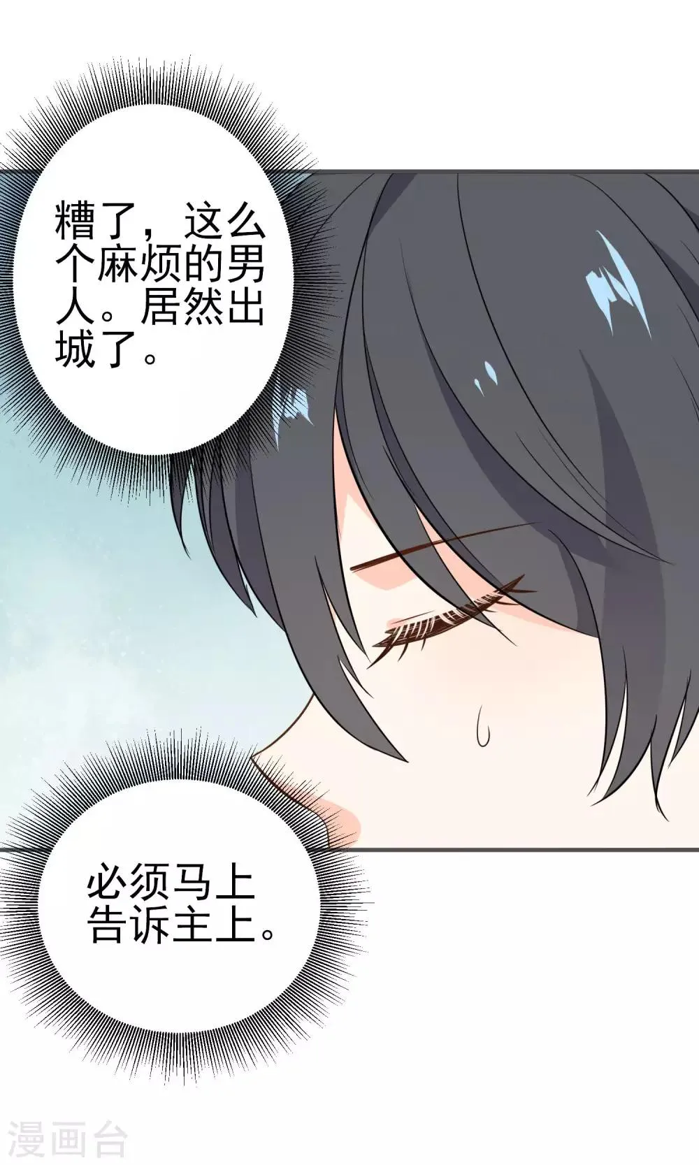 第24话 慈善活动 第10页