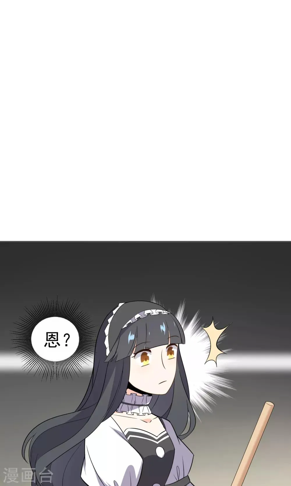 第24话 慈善活动 第11页