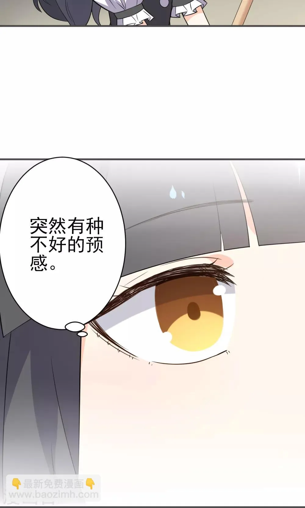 第24话 慈善活动 第12页